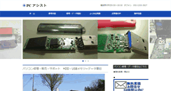 Desktop Screenshot of pc2.jp